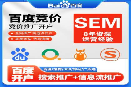 SEM托管优化案例：实现低成本高回报的广告投放